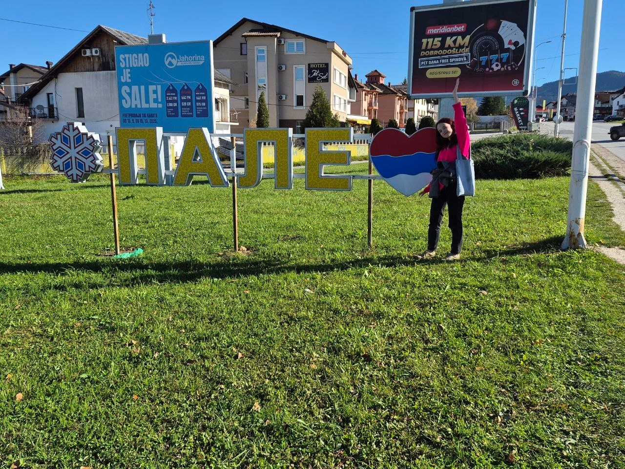 Балканская стажировка