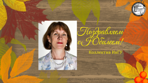 Поздравляем с юбилеем Веру Константиновну Травину и Надежду Константиновну Подделкину!