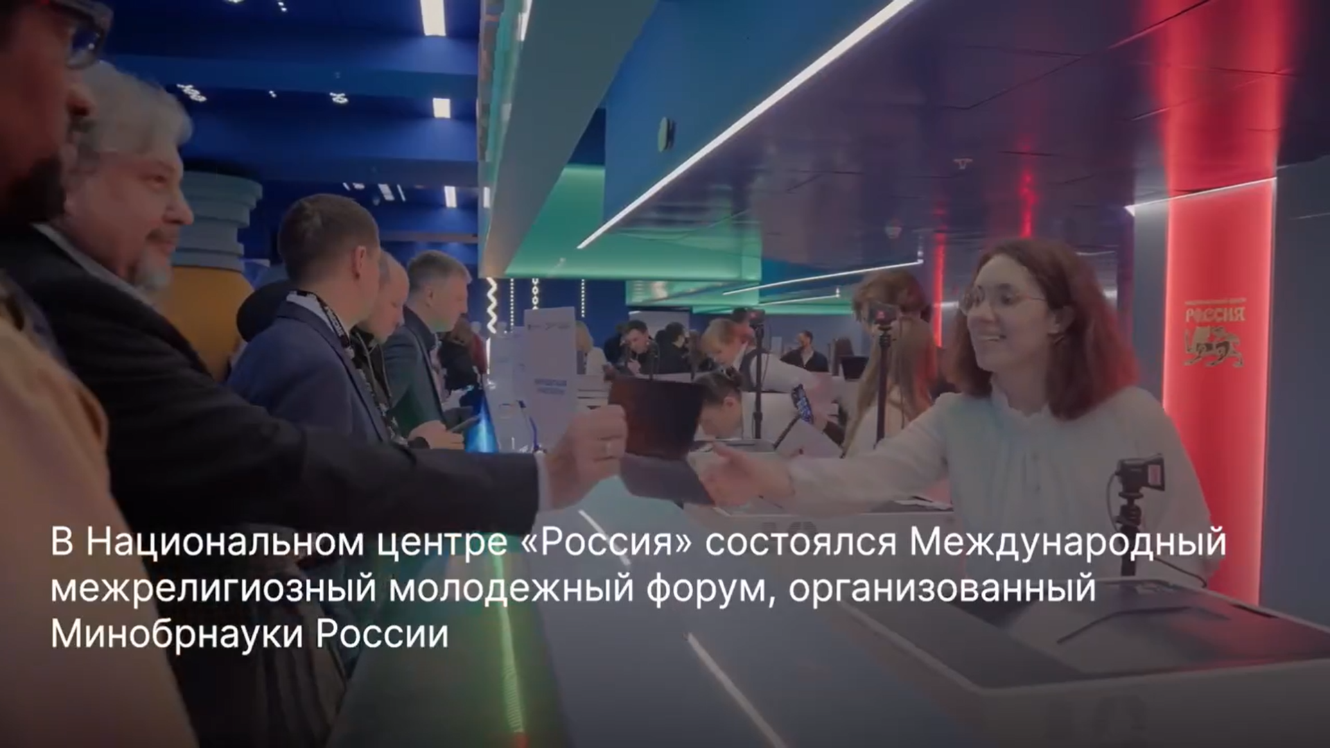 Международный межрелигиозный молодежный форум объединил молодежь России в Москве