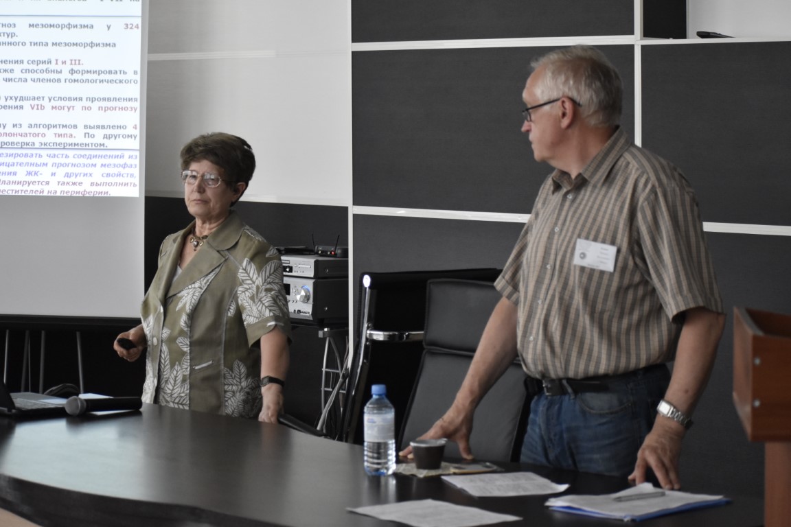 Школа-конференция «Органические и гибридные наноматериалы»