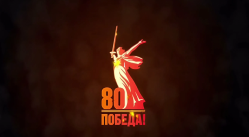 День нашей памяти
