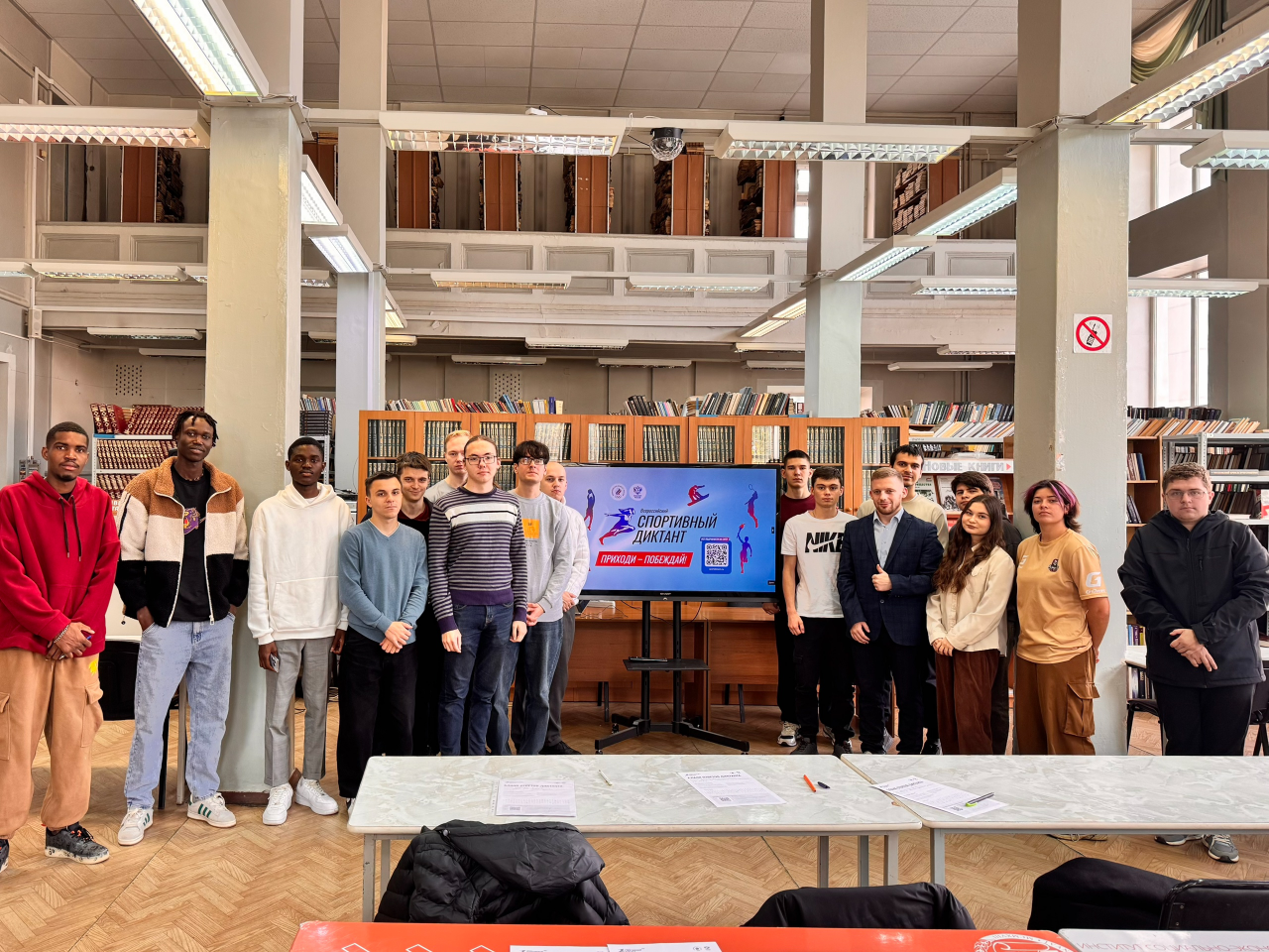 Ивановский государственный университет стал одной из площадок для проведения Всероссийского спортивного диктанта