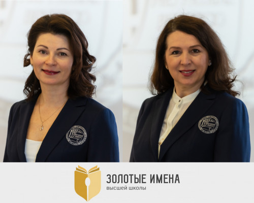 ППО работников ИвГУ чествует своих выдающихся педагогов!