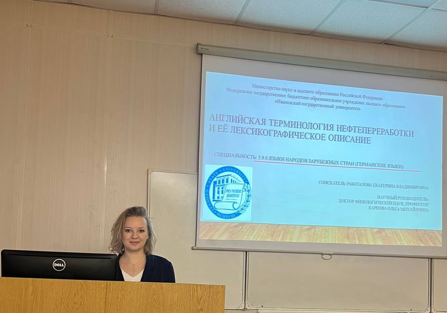 Поздравляем с блестящей защитой диссертации!