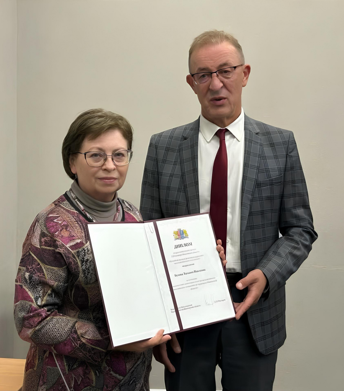 Поздравляем Татьяну Павловну Белову с признанием ее заслуг!