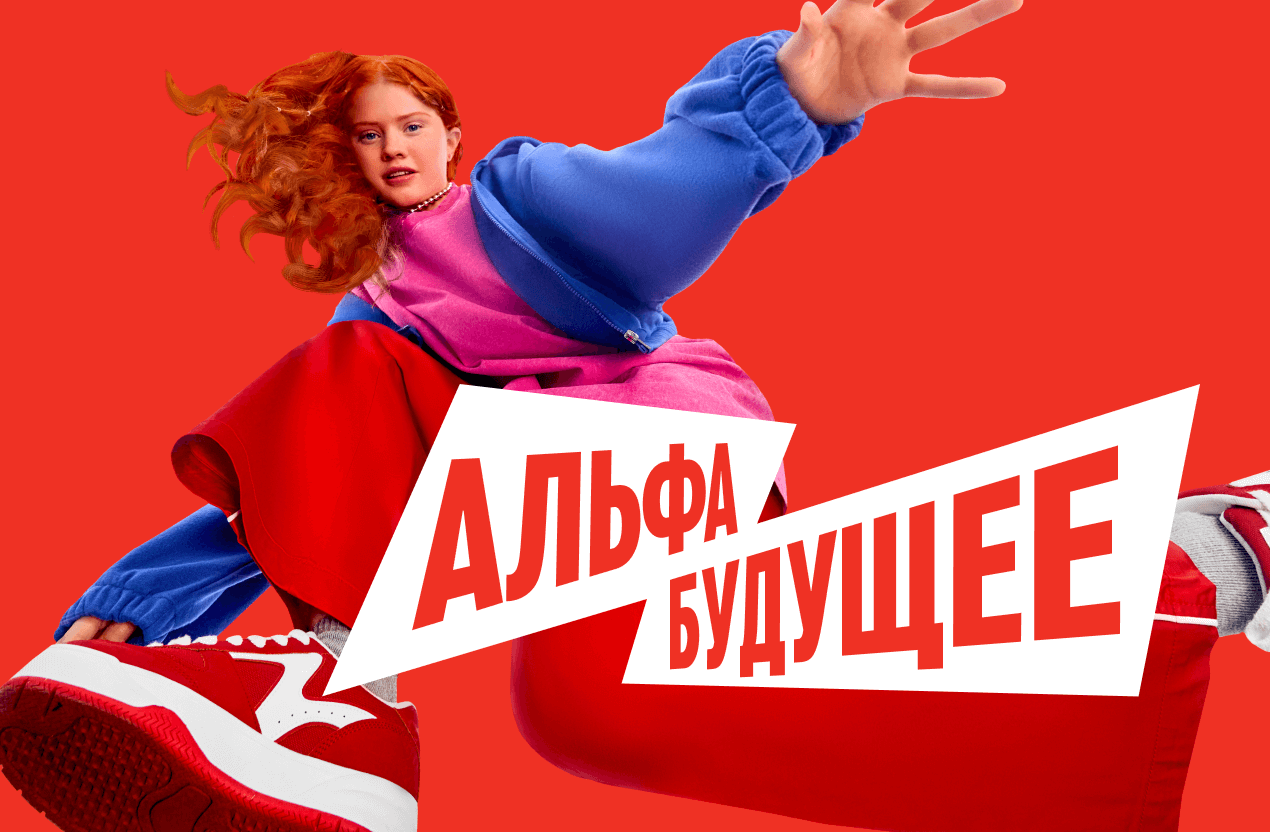 Поздравляем наших студентов - стипендиатов Альфа-банка!