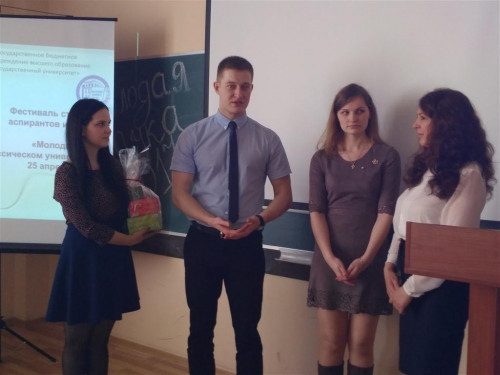 «Молодая наука в классическом университете»: секция «Финансы и банковское дело: актуальные проблемы и перспективы развития»