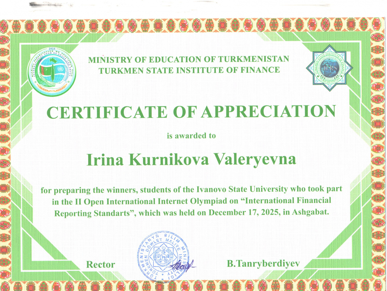 Финансисты одержали уверенную победу в международном конкурсе