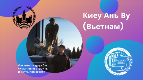 Дружба народов сильнее холода!