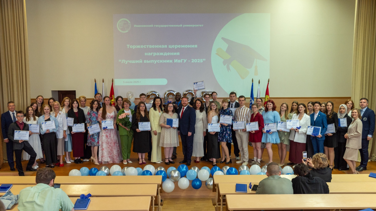 «Лучший выпускник 2025» – как это было!